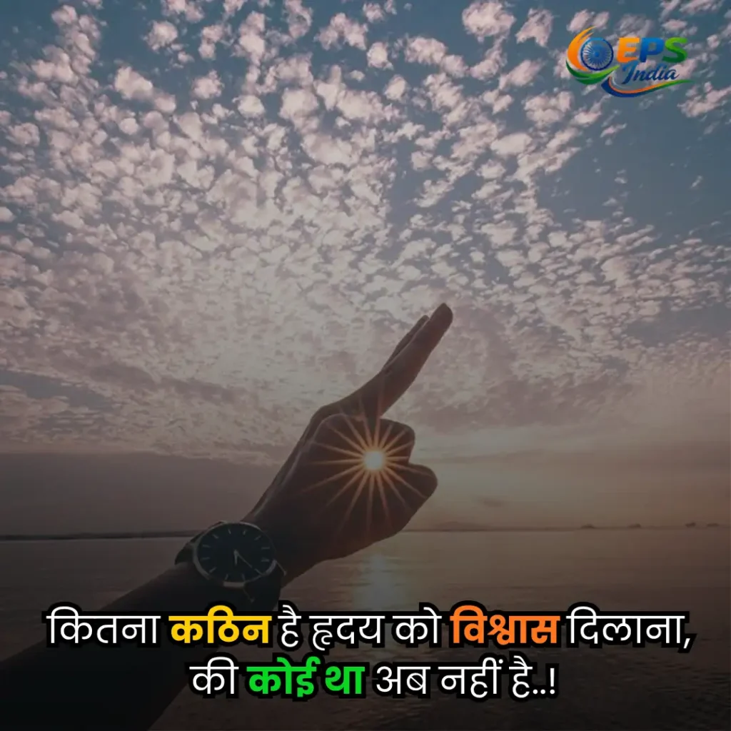 Heart Touching Life Quotes in Hindi