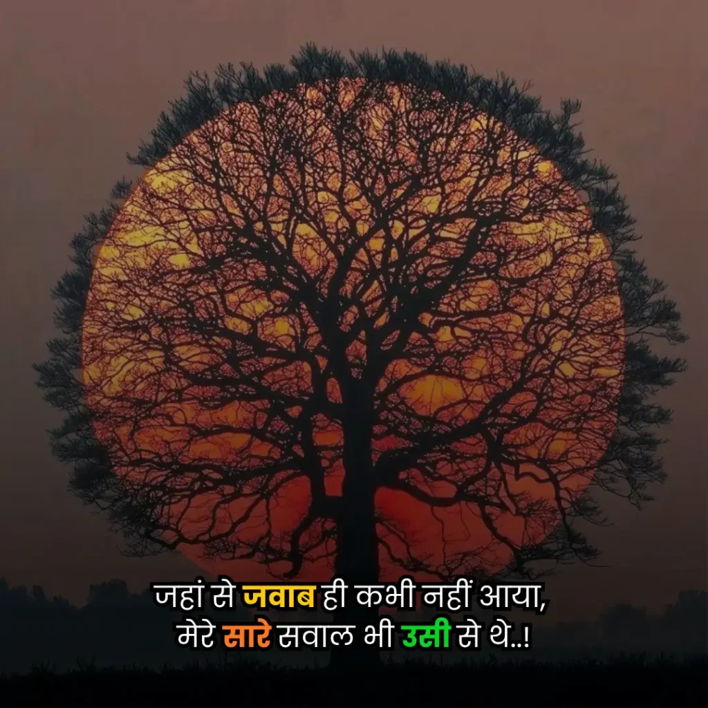 Heart Touching Life Quotes in Hindi