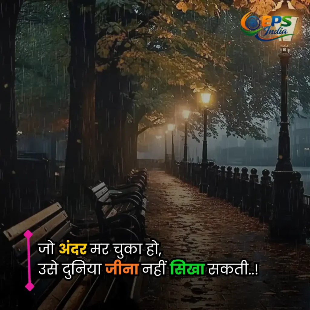 Heart Touching Life Quotes in Hindi