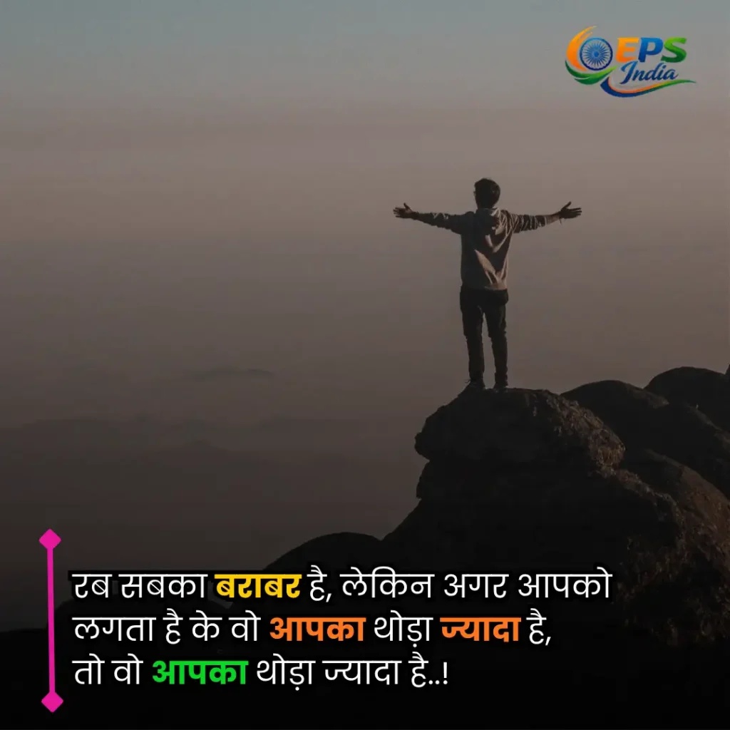 Heart Touching Life Quotes in Hindi