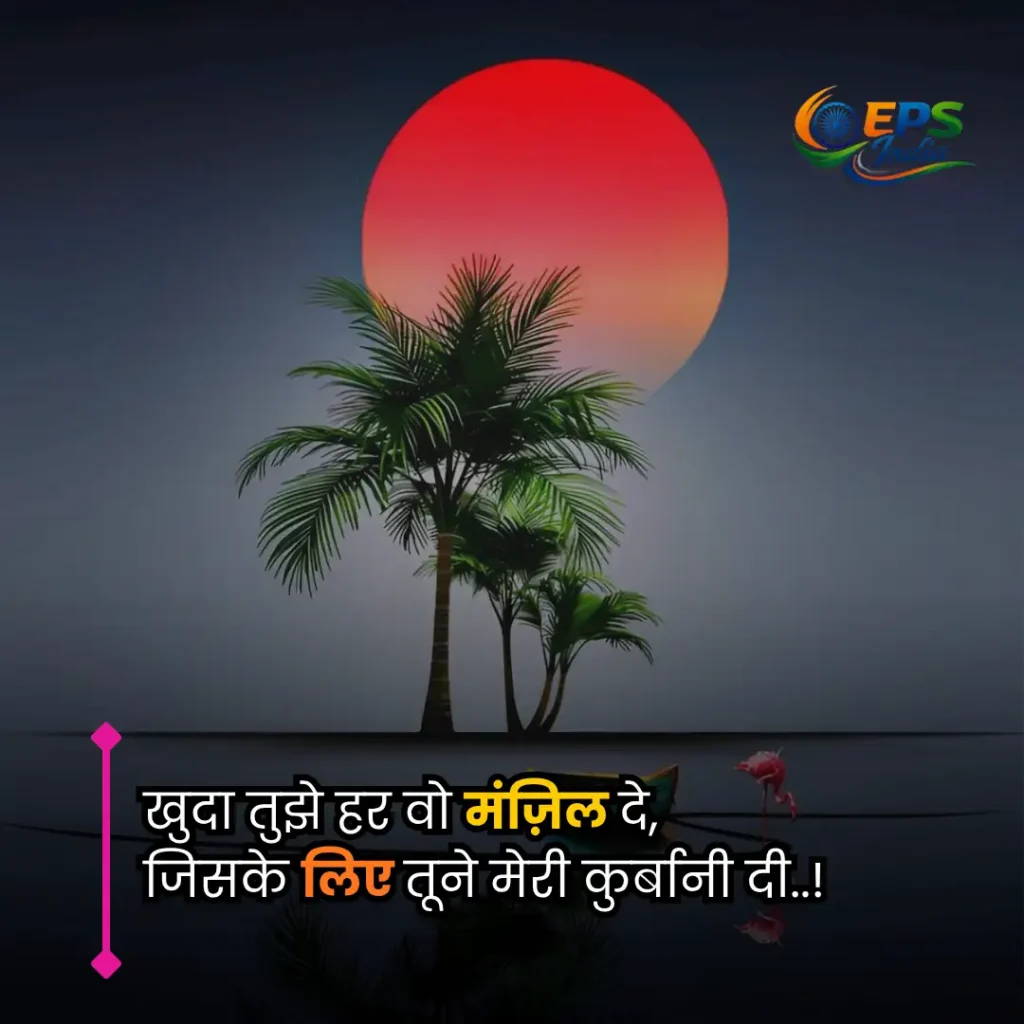 Heart Touching Life Quotes in Hindi