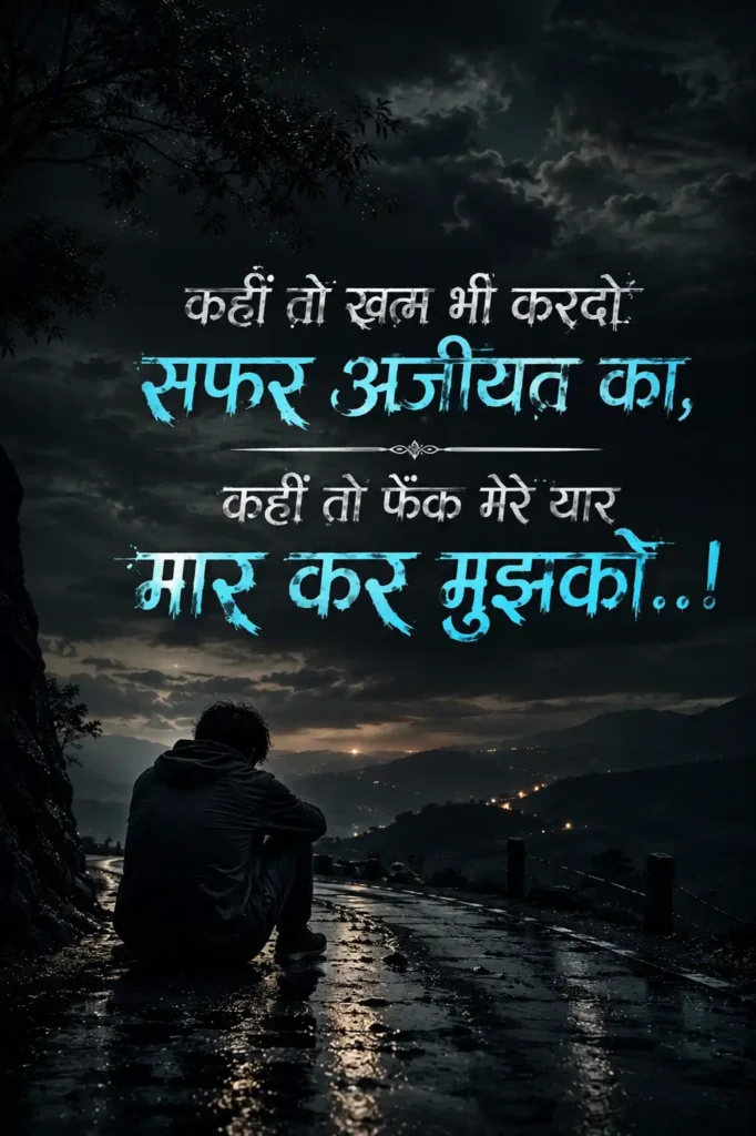 latest aansu shayari