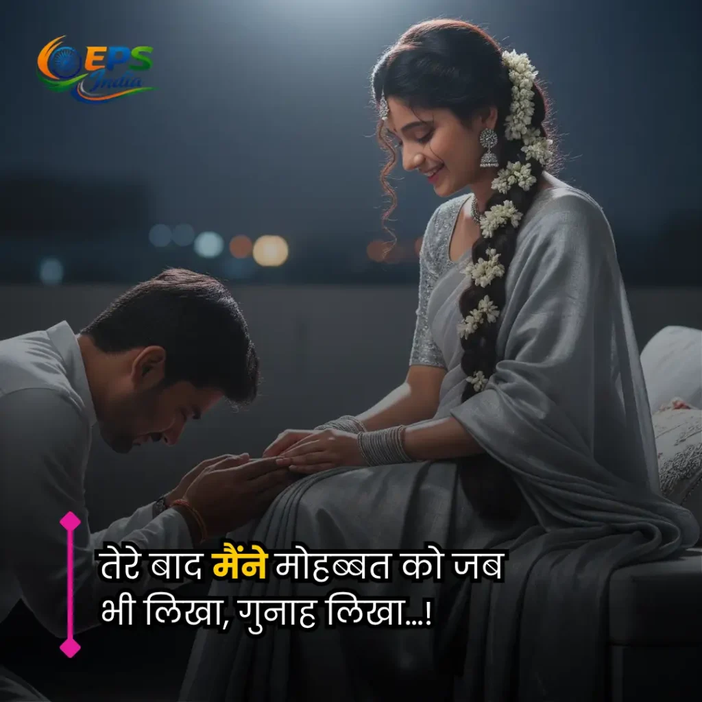 Aashiqui Shayari