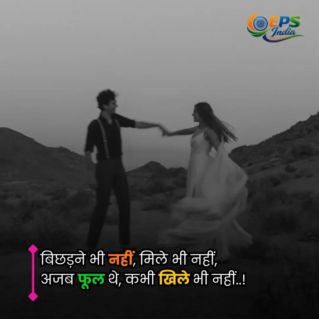 Aashiqui Shayari