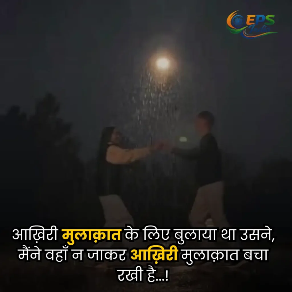 Aashiqui Shayari