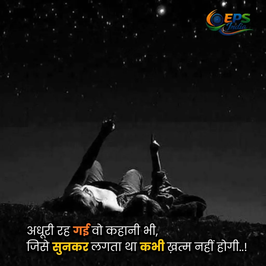 Aashiqui Shayari