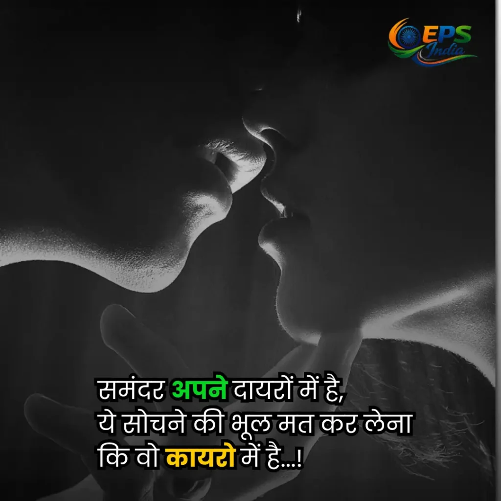 Aashiqui Shayari