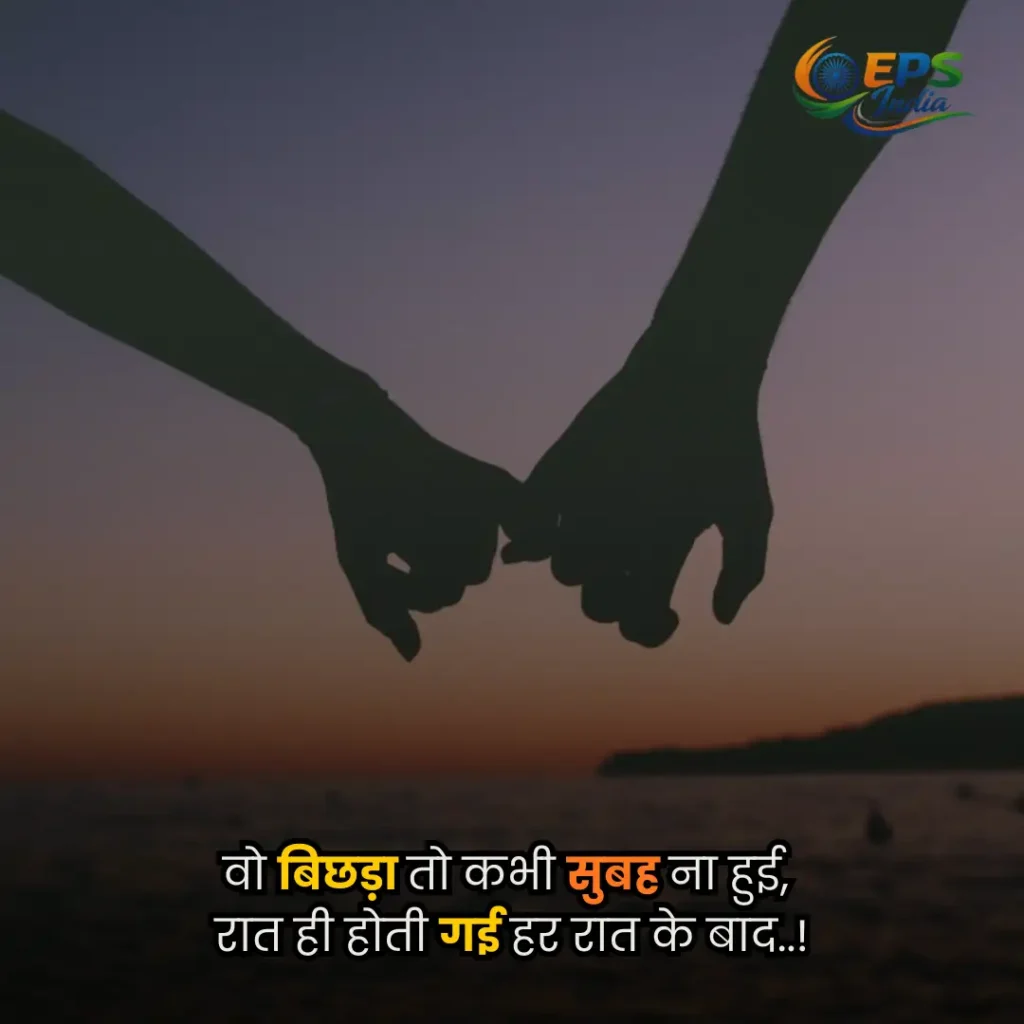 Aashiqui Shayari