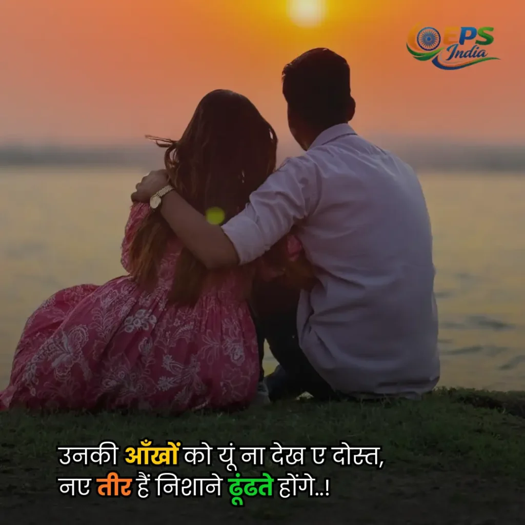 Aashiqui Shayari