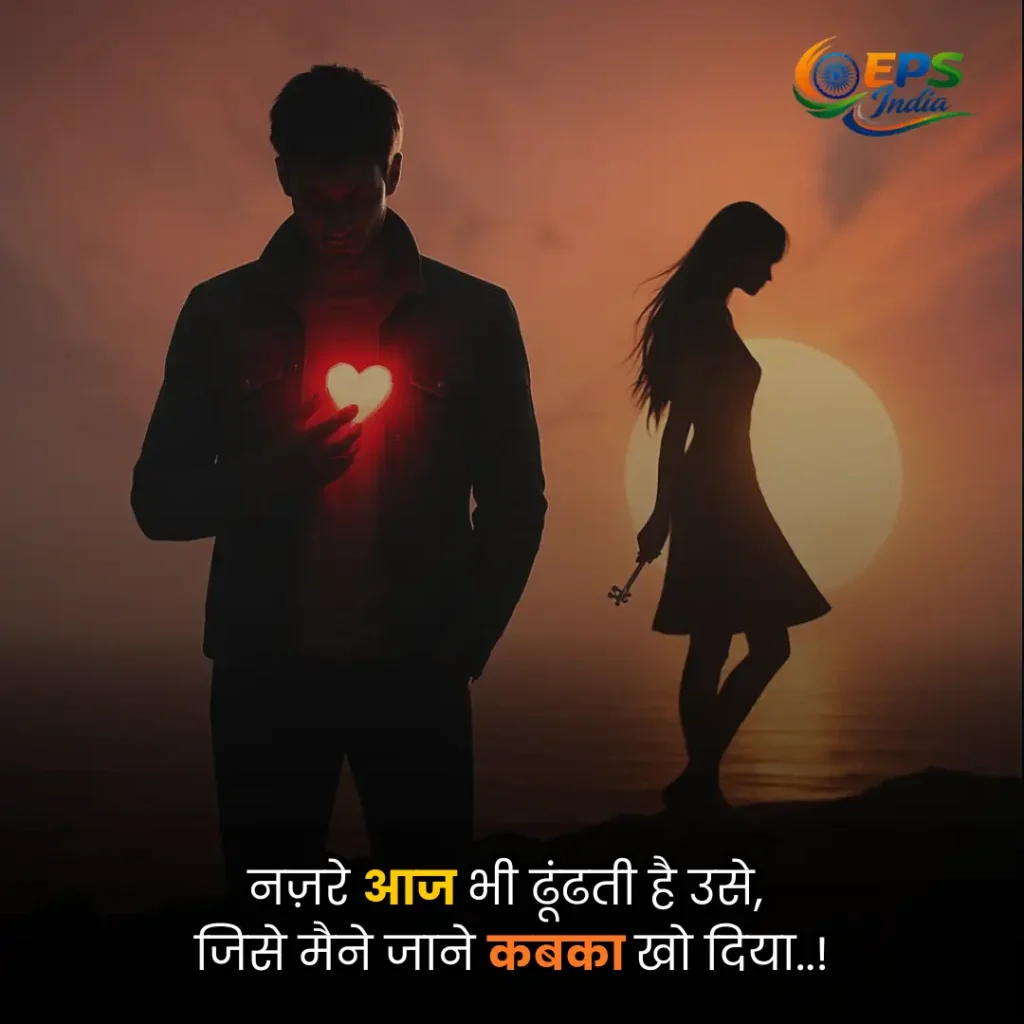 Aashiqui Shayari