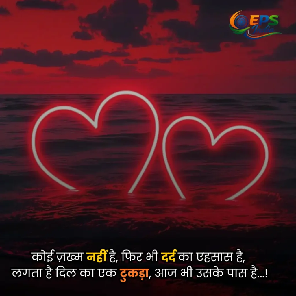 Aashiqui Shayari