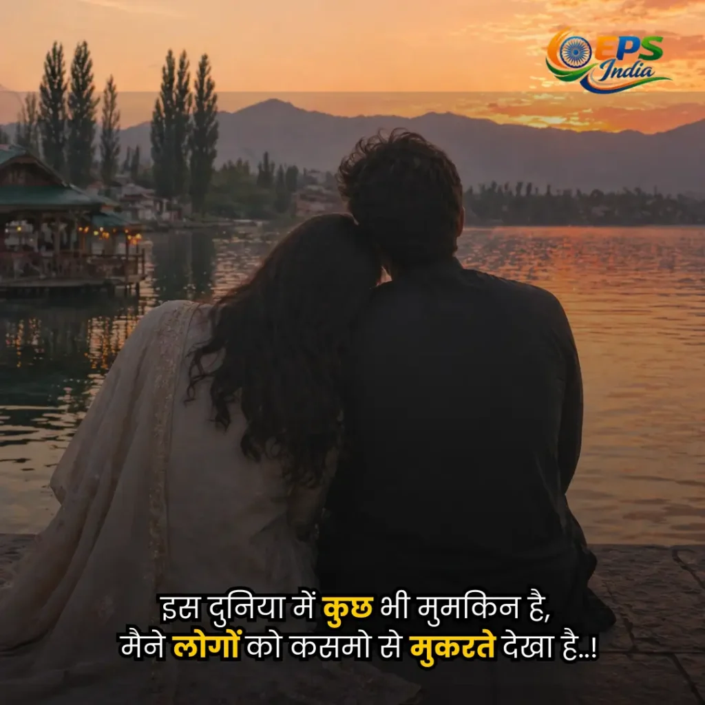 Aashiqui Shayari