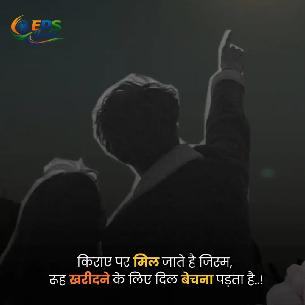 Aashiqui Shayari