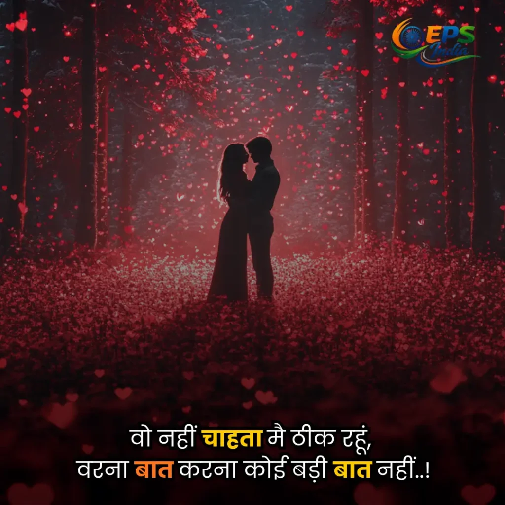 Aashiqui Shayari