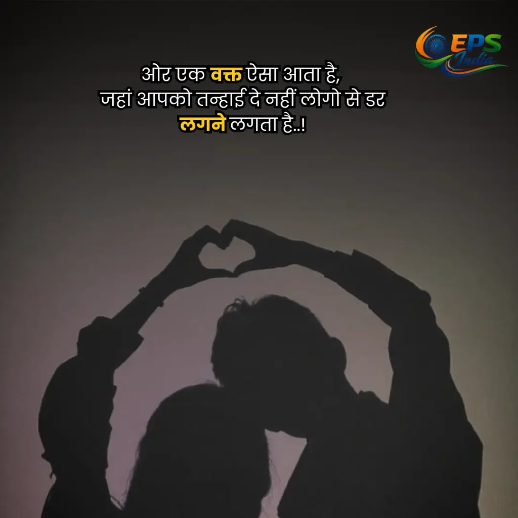 Aashiqui Shayari