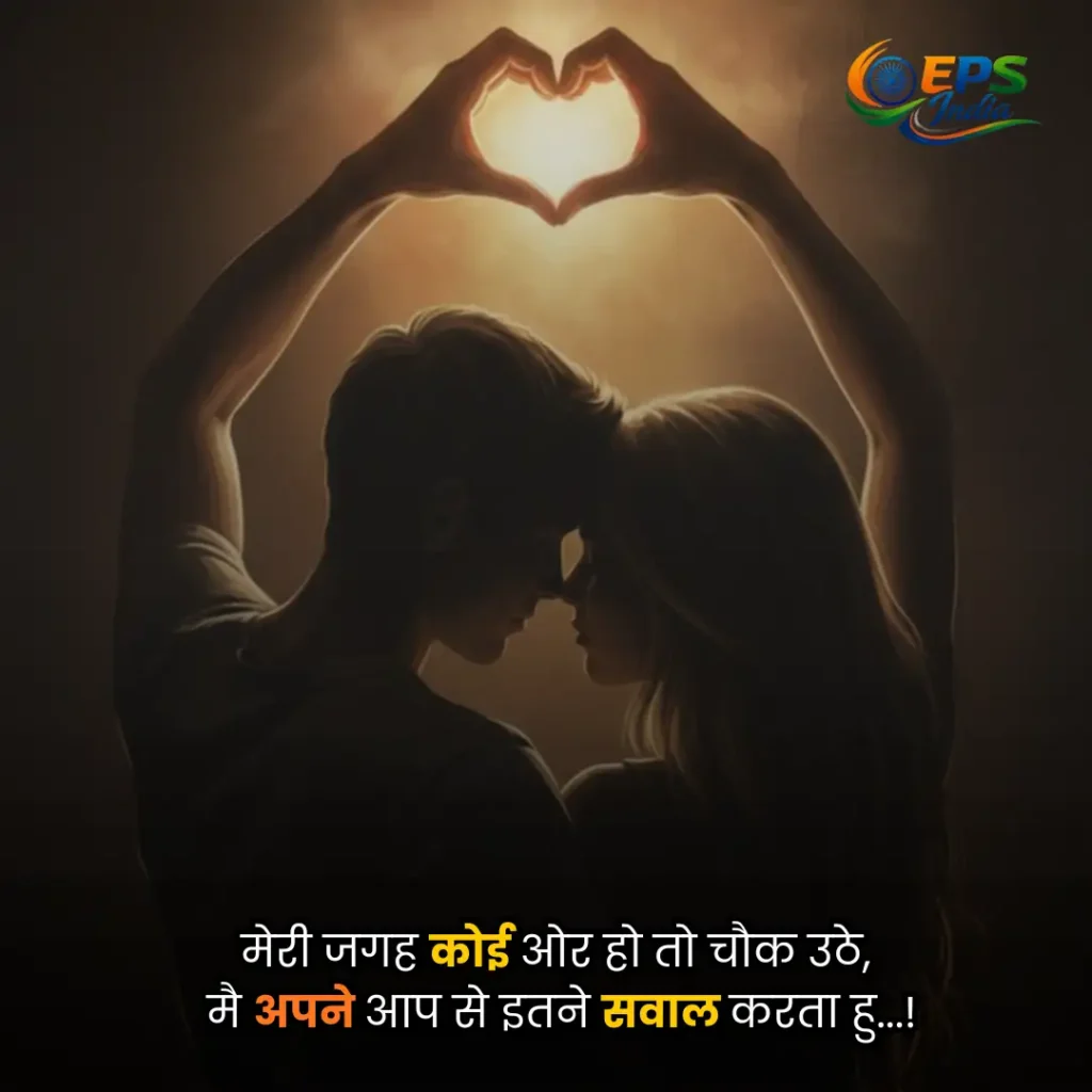 Aashiqui Shayari