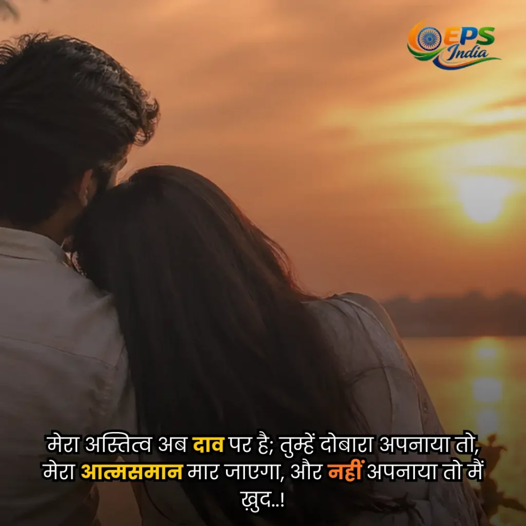 Aashiqui Shayari