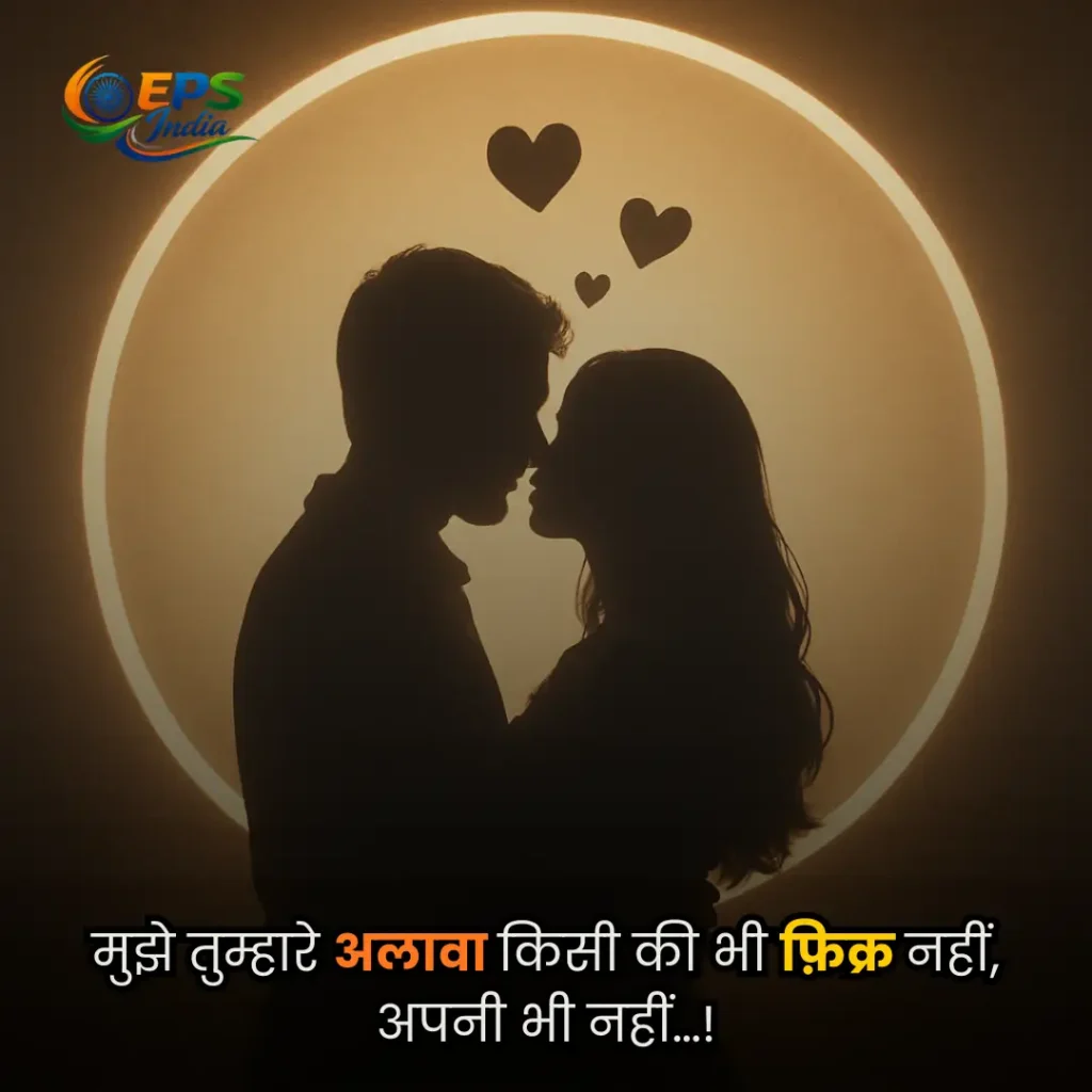 Aashiqui Shayari