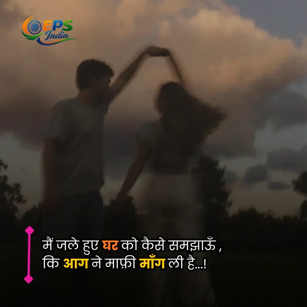 Aashiqui Shayari