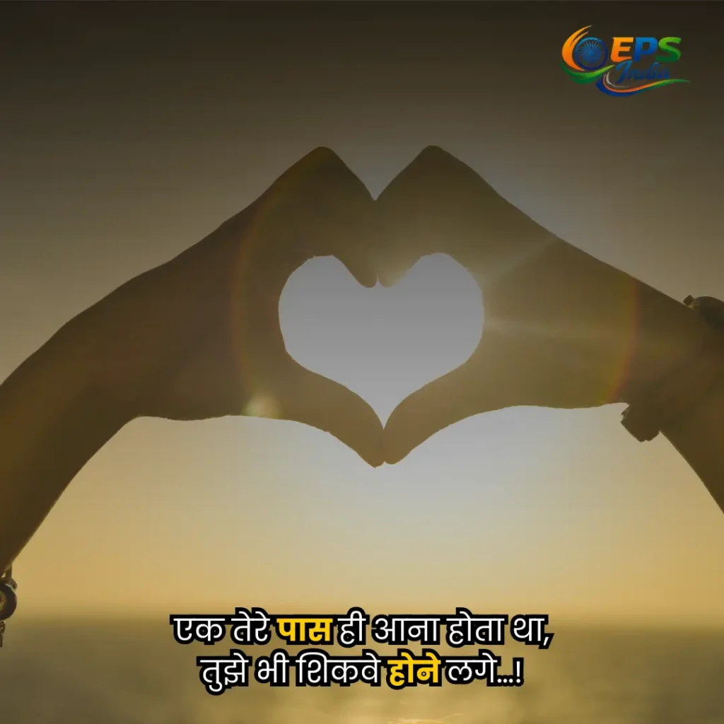 Aashiqui Shayari