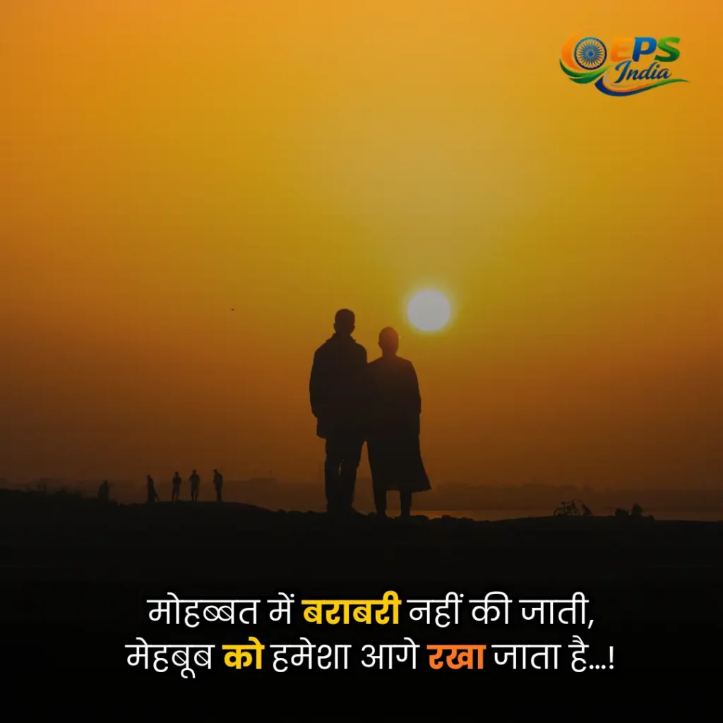 Aashiqui Shayari