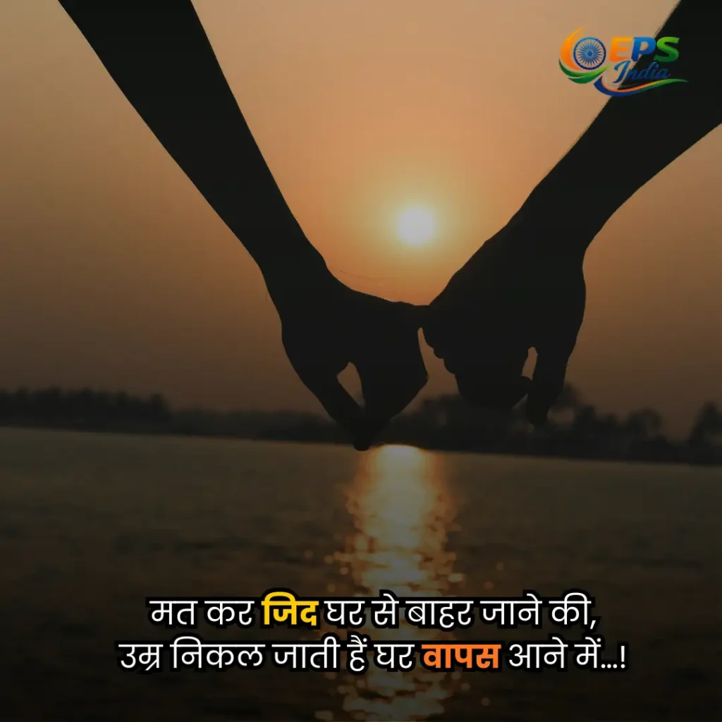 Aashiqui Shayari
