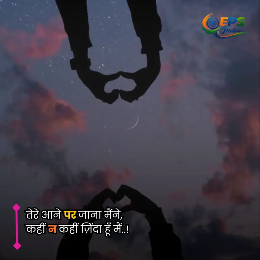 Aashiqui Shayari