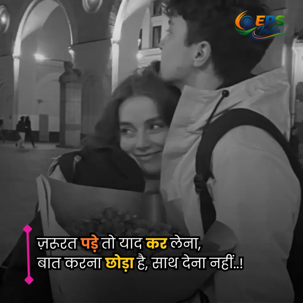 Aashiqui Shayari