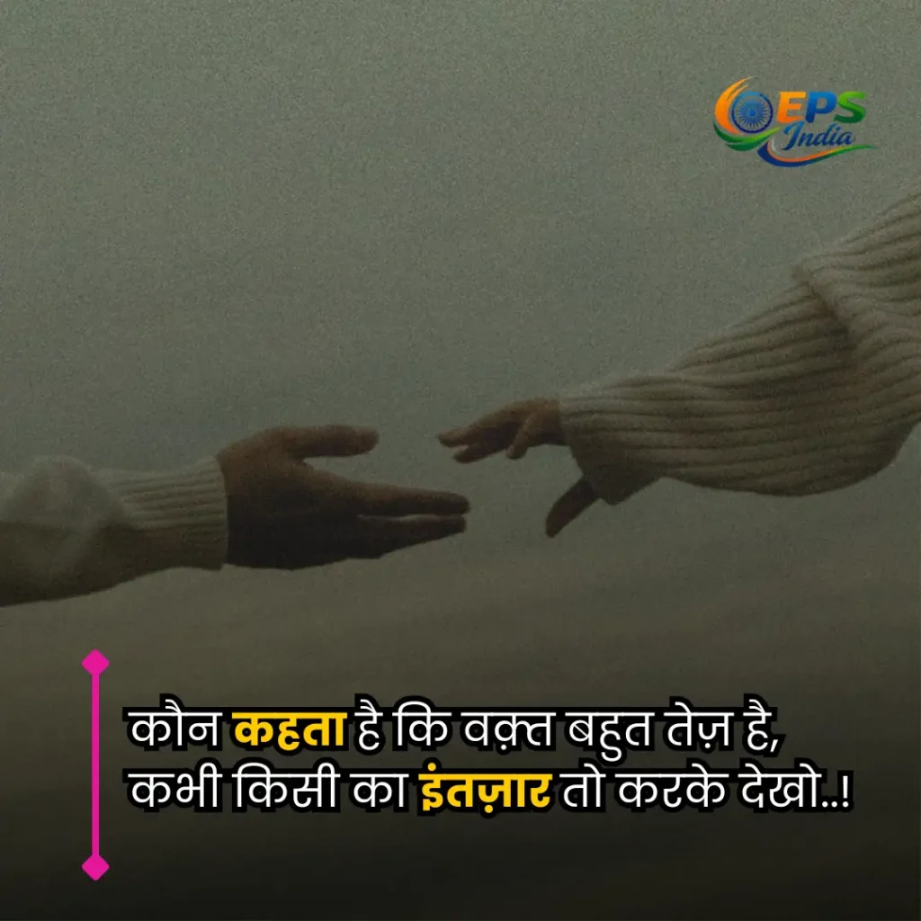 Aashiqui Shayari