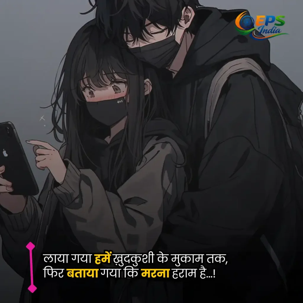 Aashiqui Shayari