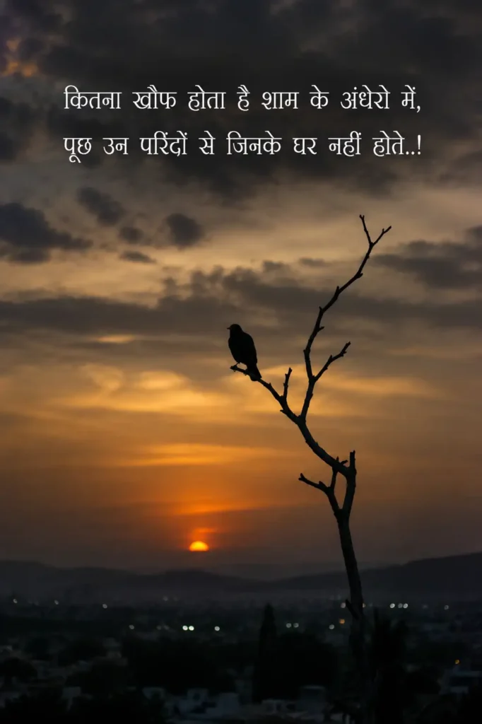akelapan shayari in hindi