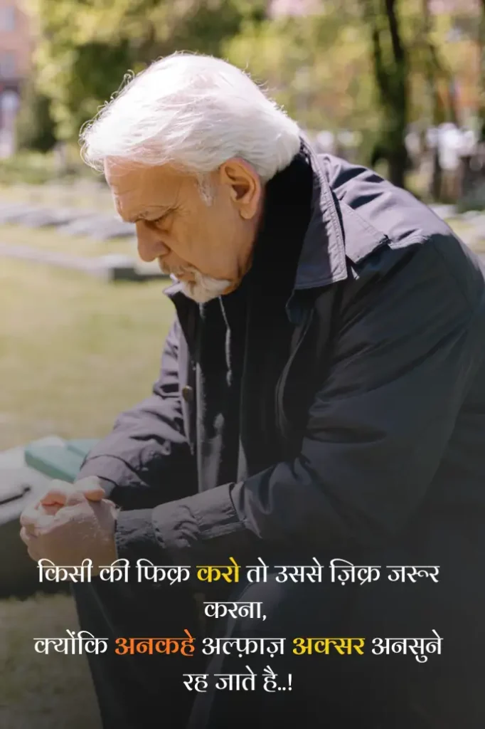 akelapan shayari in hindi