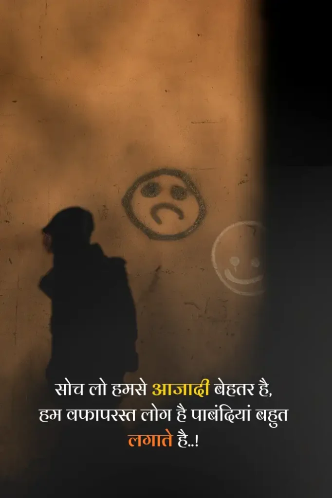 akelapan shayari in hindi