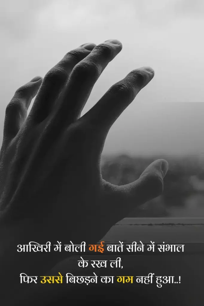 akelapan shayari in hindi