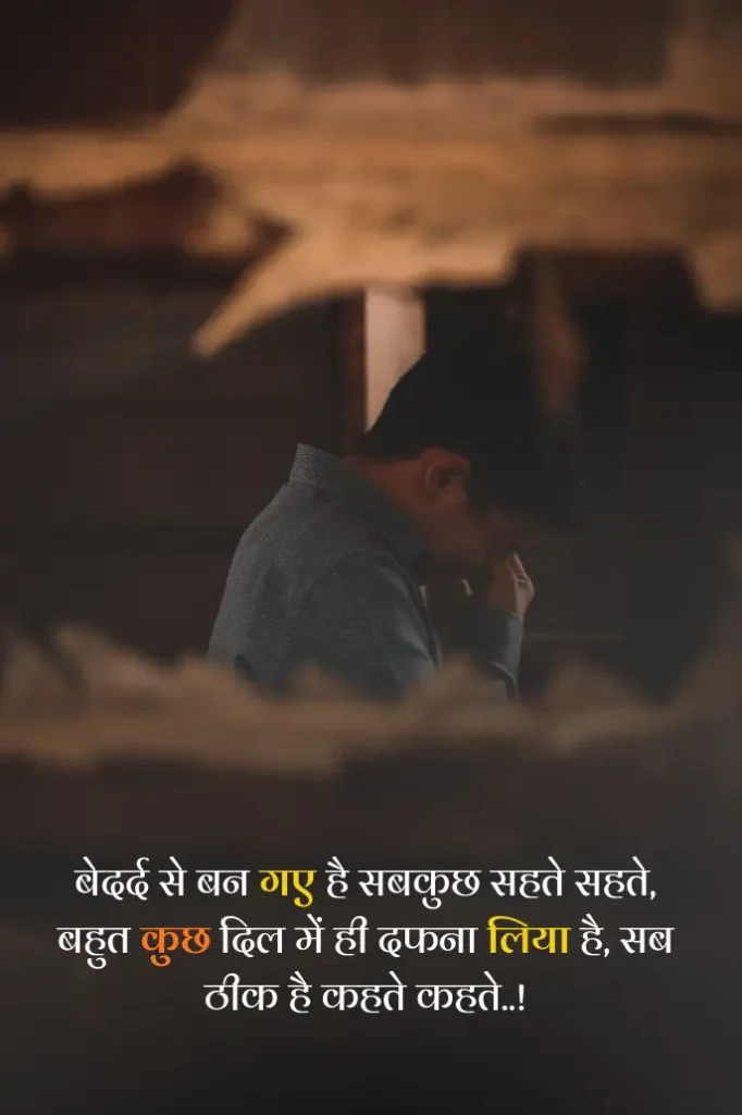 akelapan shayari in hindi