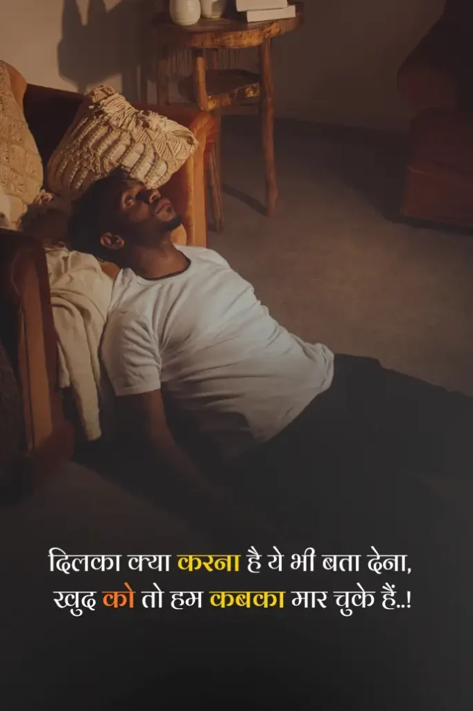 akelapan shayari in hindi